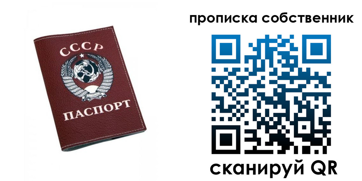 временная регистрация недорого в Аткарске