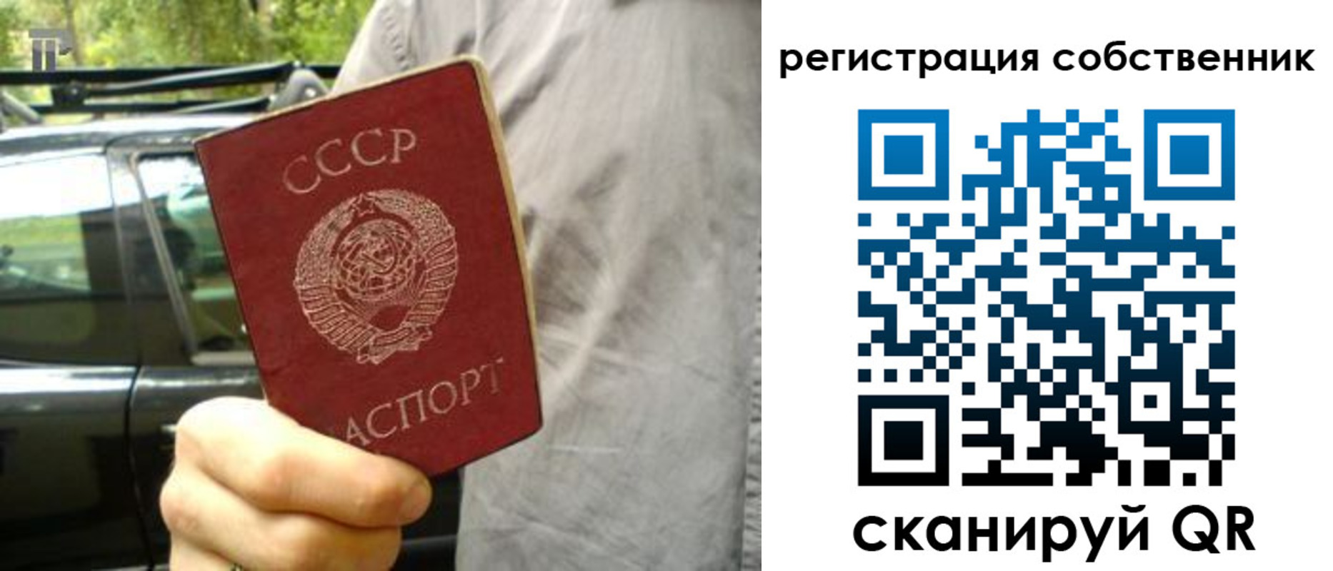 прописка 2025 в Аткарске