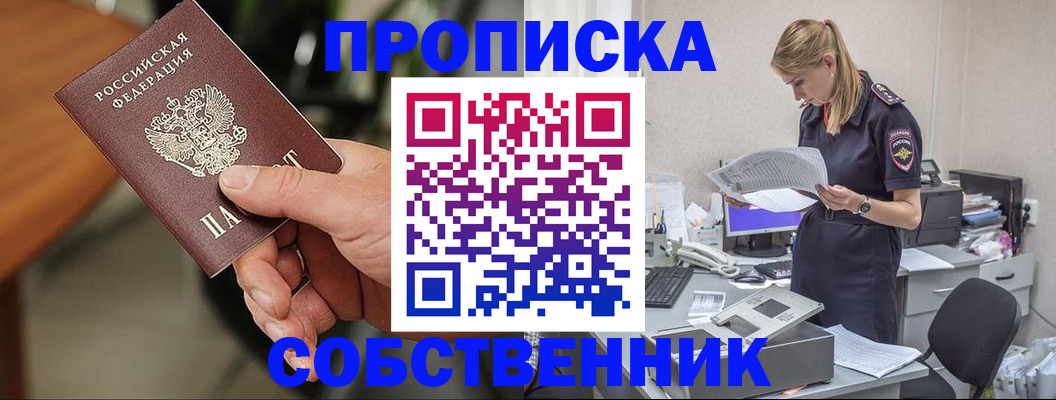 временная регистрация для всех в Аткарске