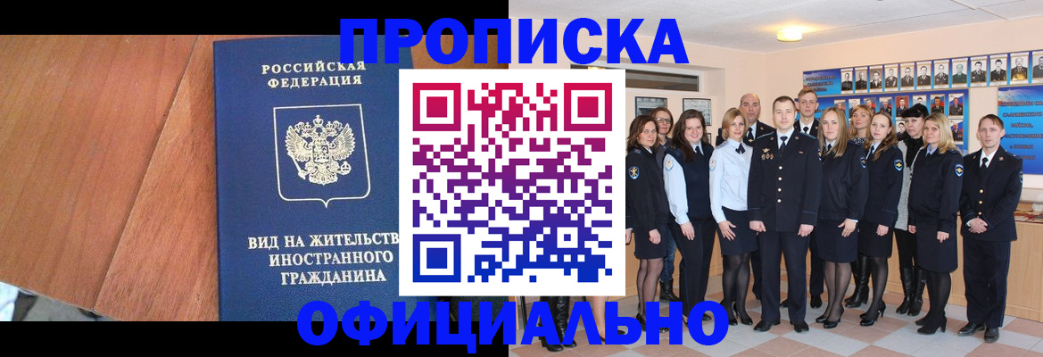 временная регистрация адрес в Аткарске