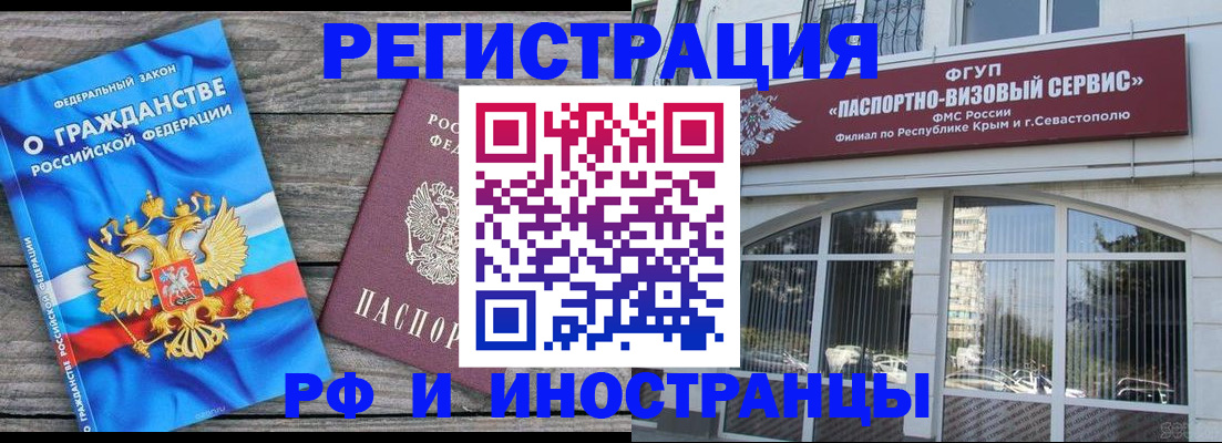 прописка для военкомата в Аткарске