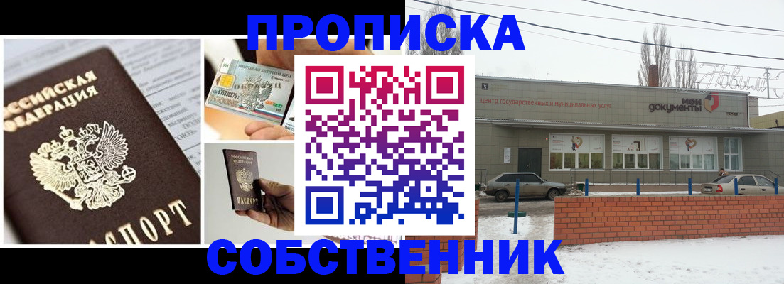 регистрация для школы в Аткарске